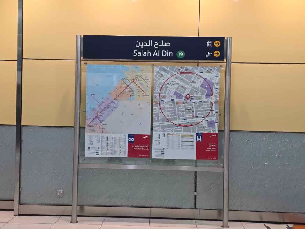 ایستگاه صلاح الدین (Salah Al Din)