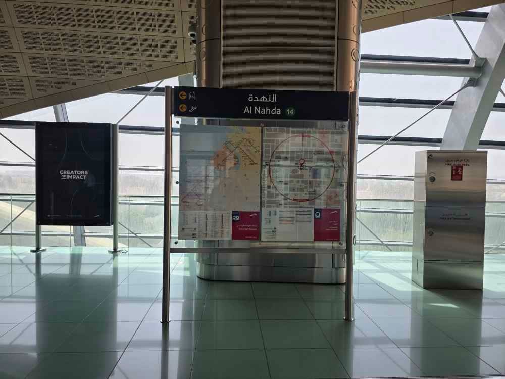 ایستگاه مترو النهدة